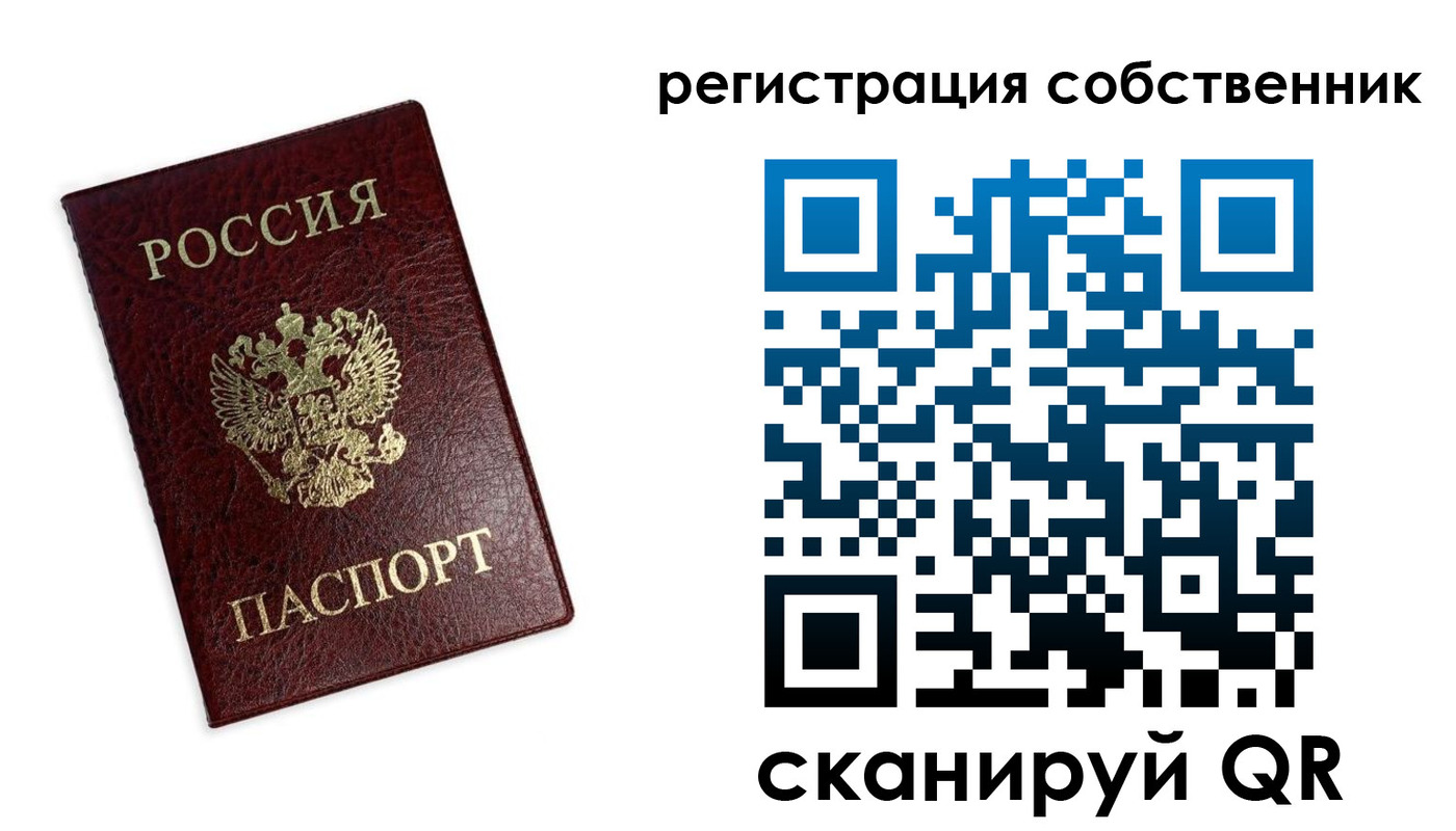 временная регистрация для школы в Анадыре