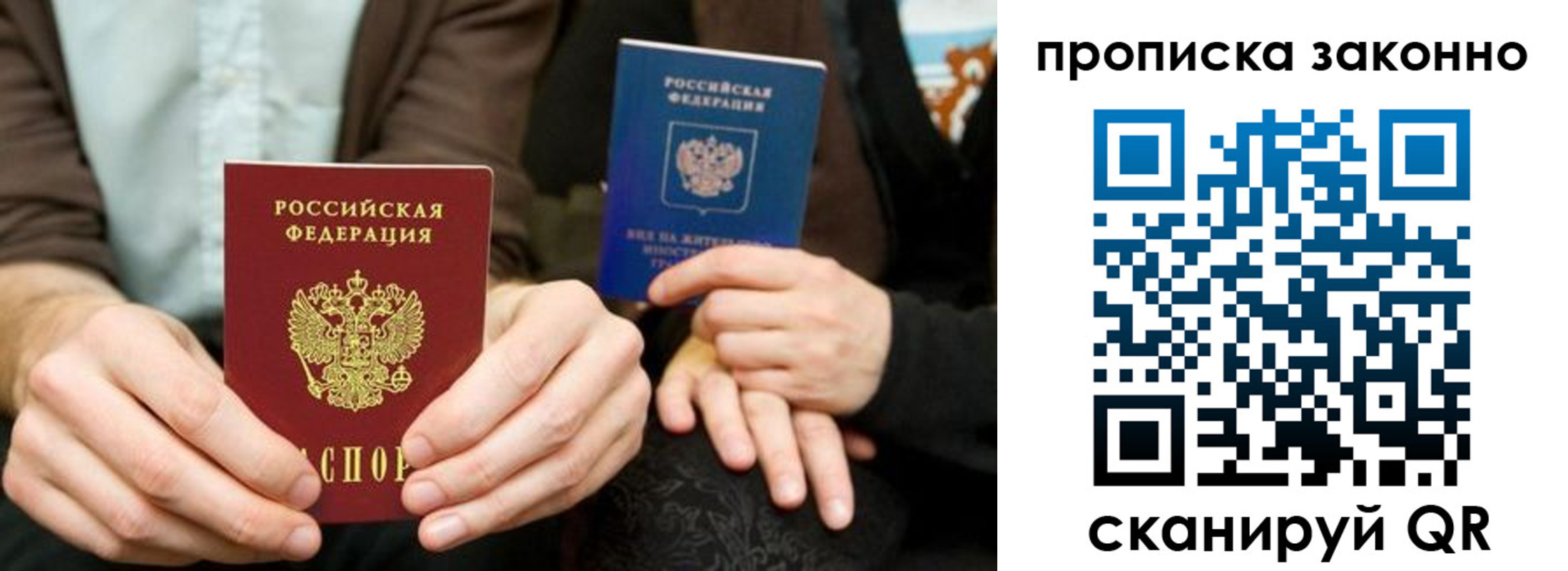 прописка для кредита в Анадыре