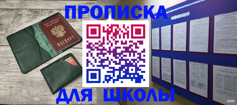 прописка для кредита в Анадыре